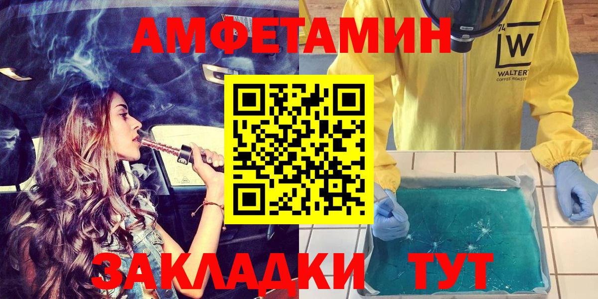 Амфетамин  Вход с VPN  Заволжье  Амфетамин Розовый 