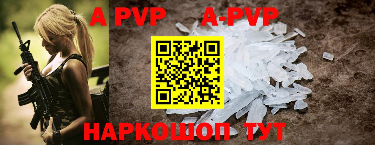 где купить наркоту  APVP VHQ  Alpha-PVP СК  Вход с VPN  Заволжье  A PVP СК  A PVP 