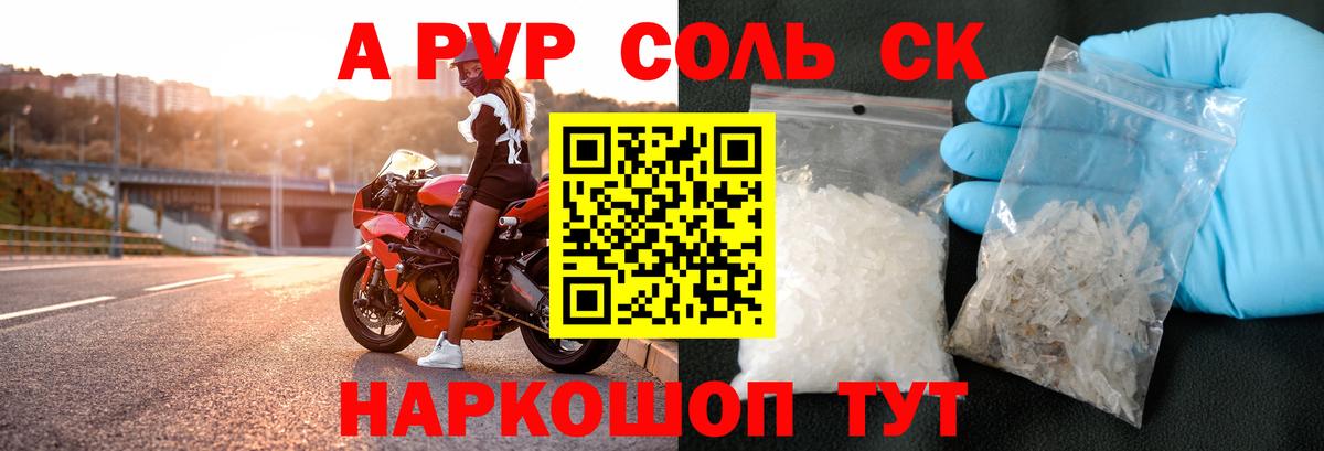 A-PVP мука Заволжье