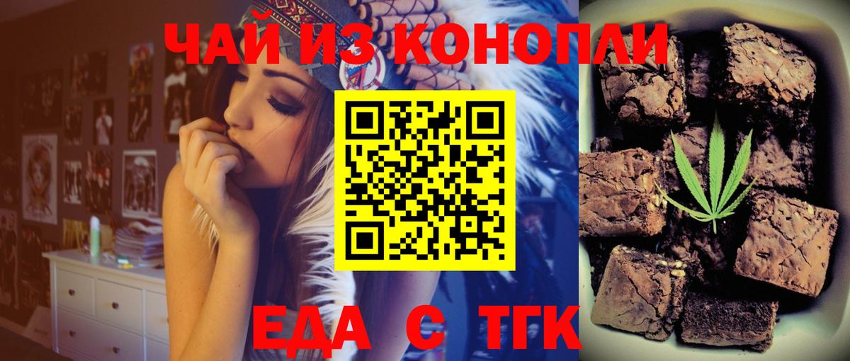 Печенье с ТГК конопля Заволжье