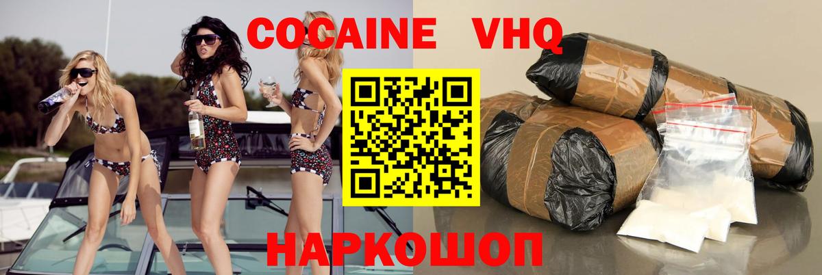 Cocaine Columbia Заволжье