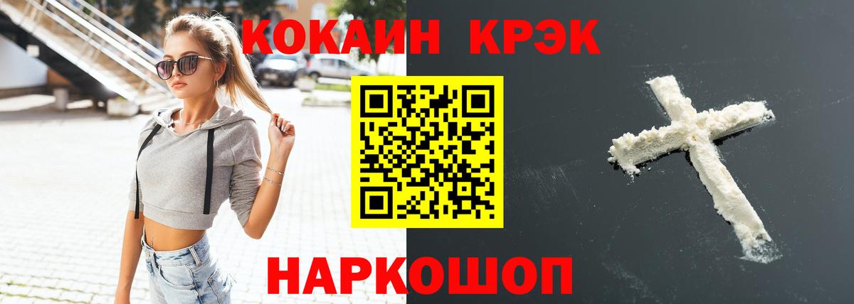 Заволжье  Cocaine  COCAIN 97%  Вход с VPN  КОКАИН 97% 