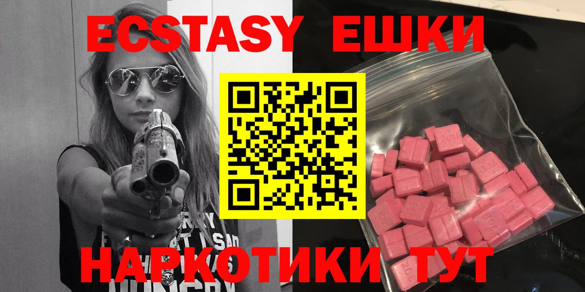 Ecstasy  Ecstasy Philipp Plein  Ecstasy Philipp Plein  Вход с VPN  Заволжье 