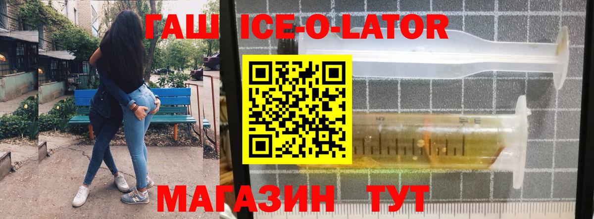 ГАШИШ убойный Заволжье