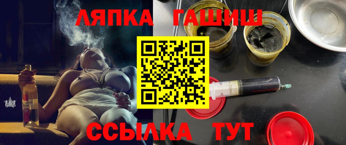 Заволжье  ГАШИШ Cannabis  Вход с VPN 