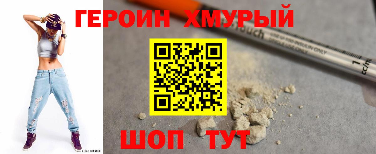 Заволжье  Героин герыч  Вход с VPN 