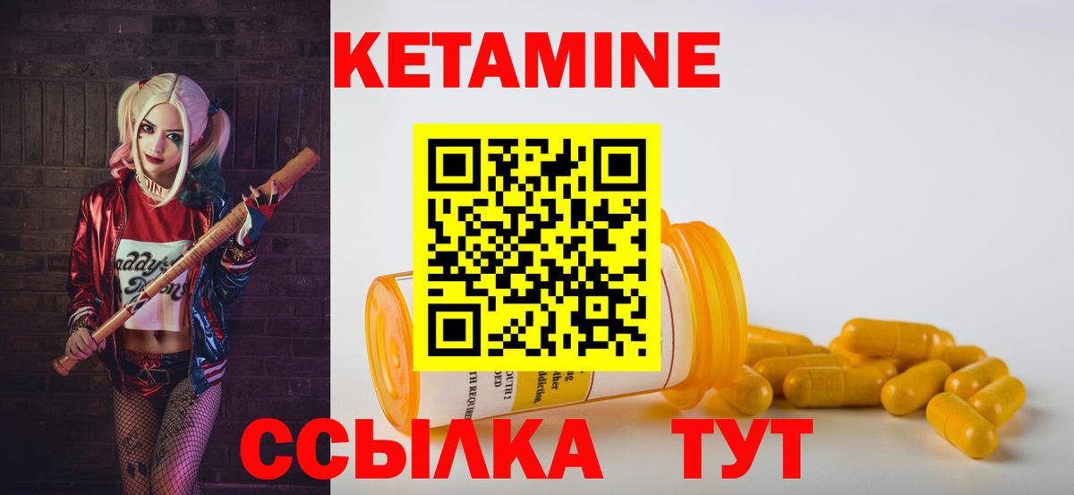 Кетамин VHQ Заволжье