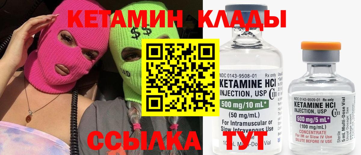 Заволжье  MEGA   Вход с VPN  КЕТАМИН VHQ 
