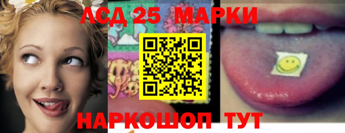 LSD-25 экстази кислота  ЛСД экстази  Заволжье  Вход с VPN 