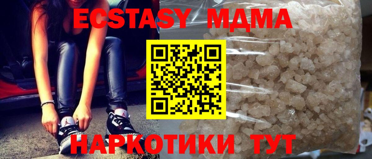 MDMA молли Заволжье