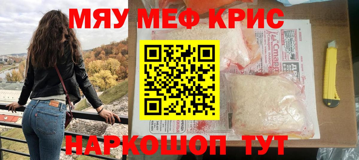 Заволжье  МЯУ-МЯУ  Вход с VPN  Мефедрон мука  МЕФ mephedrone 