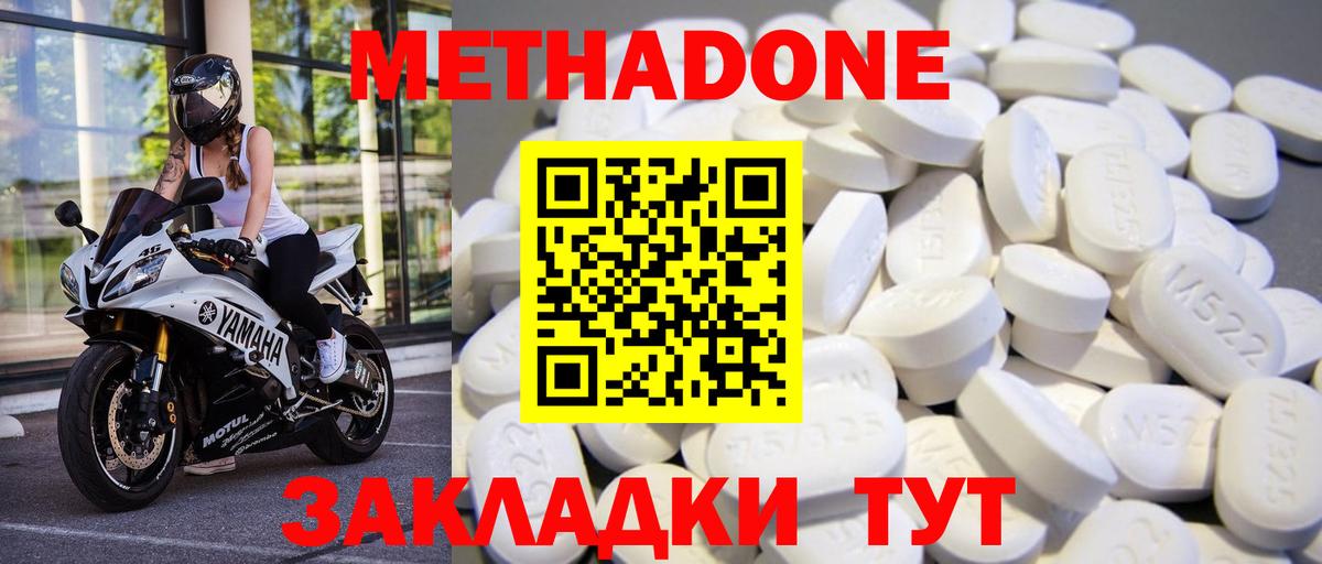 МЕТАДОН VHQ Заволжье