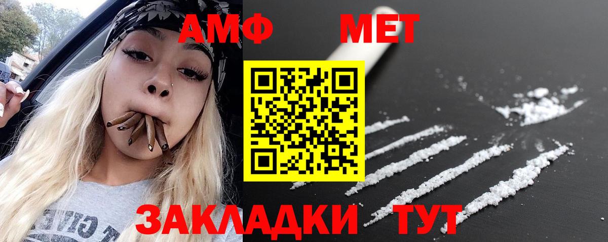 Метамфетамин кристалл Заволжье