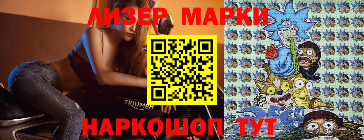 Наркотические марки 1500мкг  Вход с VPN  Наркотические марки 1500мкг  Заволжье 