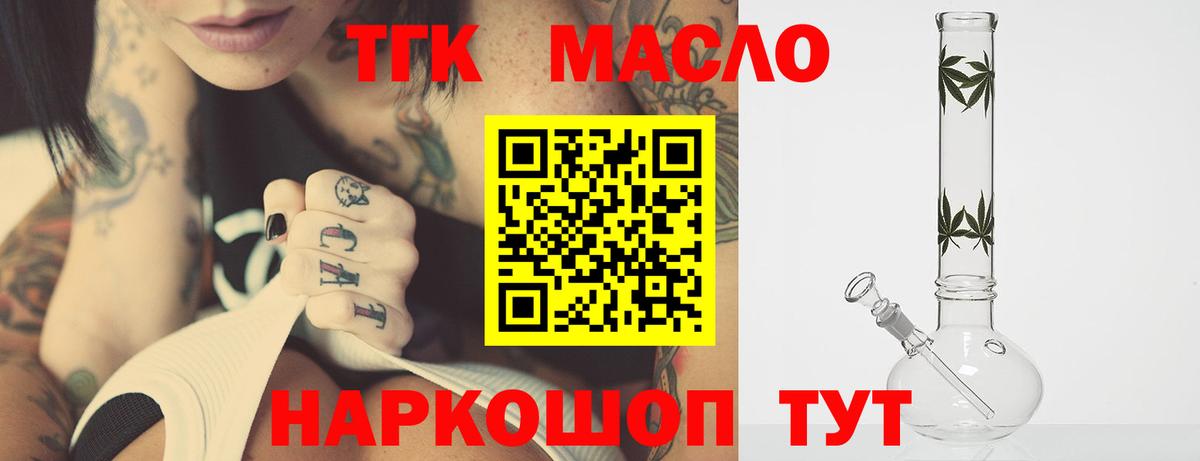 ТГК жижа Заволжье